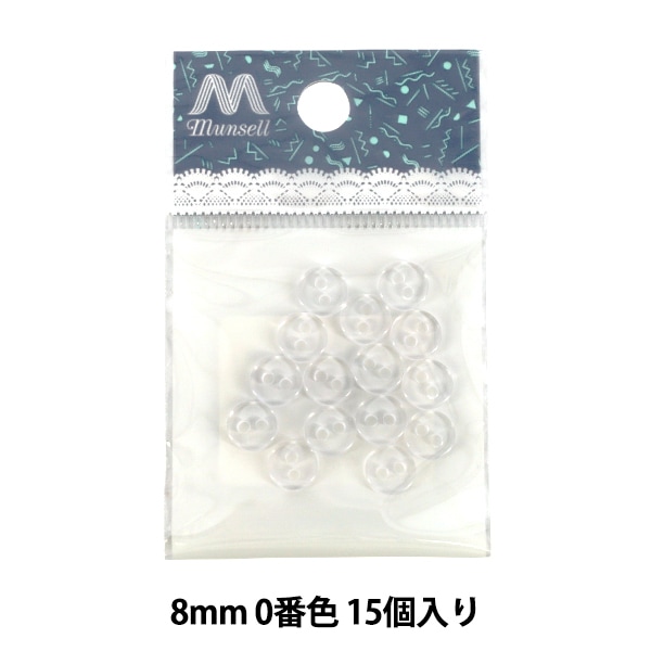 ボタン 『裏ボタン 8mm 15個入り 透明 00-TOUMEI』 服飾,ボタン