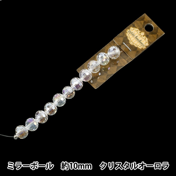 アクセサリー素材 『ガラスビーズ ミラーボール 約10mm クリスタル
