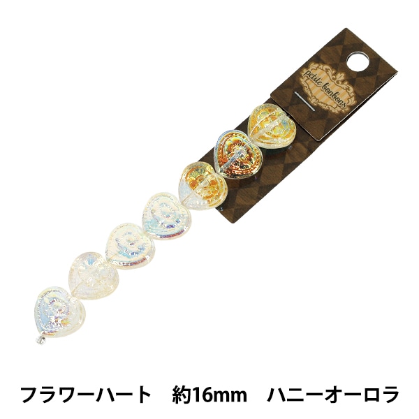 アクセサリー素材 『ガラスビーズ フラワーハート 約16mm ハニー