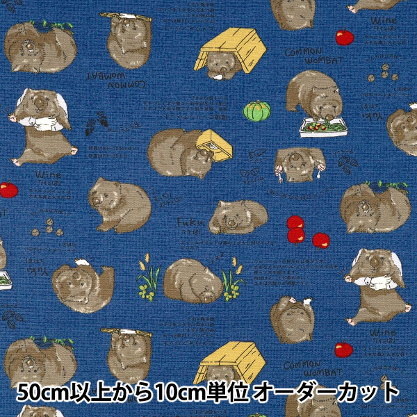 数量5から】 生地 『オックス ウォンバット ネイビー AP62901-1D