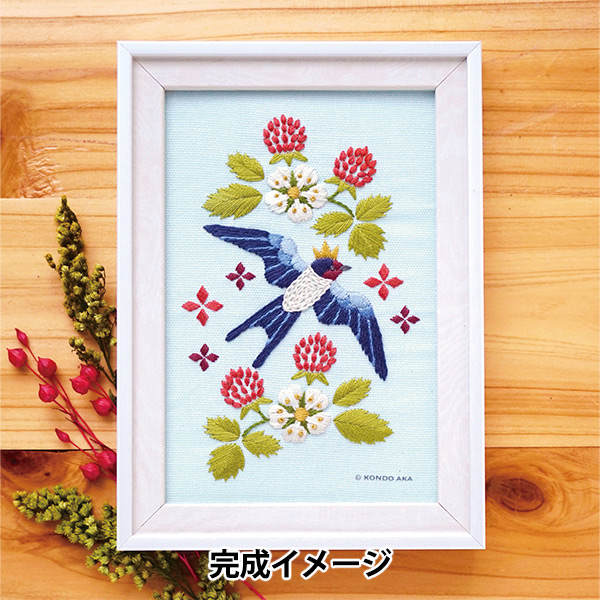 刺しゅうキット 『ツバメと野苺の額装 近藤朱』 Piece ピース 手芸