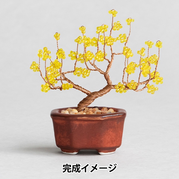 ビーズキット 『ネジッテBONSAI 蝋梅 HCA30//8』 MIYUKI ミユキ ビーズ
