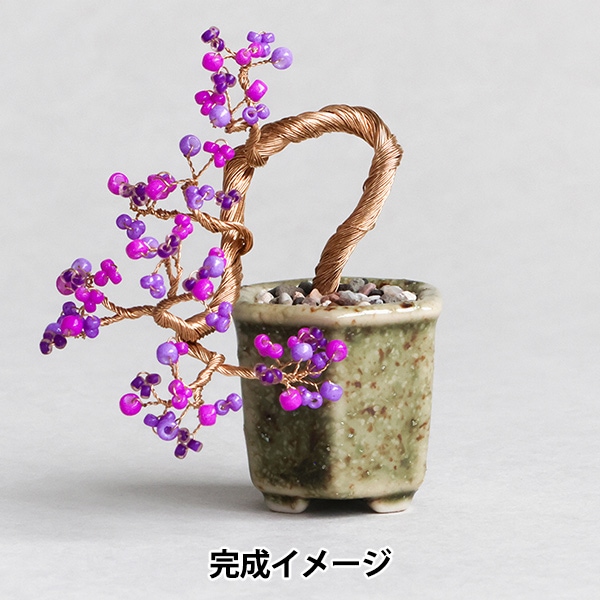 ビーズキット 『ネジッテBONSAI 紫式部 HCA30//11』 MIYUKI ミユキ