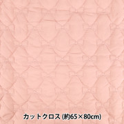 生地 『リボン刺繍ハートキルト カットクロス 約130×50cm ピンク C