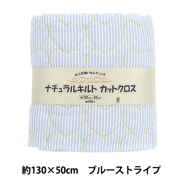 生地 『ナチュラルキルト カットクロス 約130×50cm ブルーストライプ C
