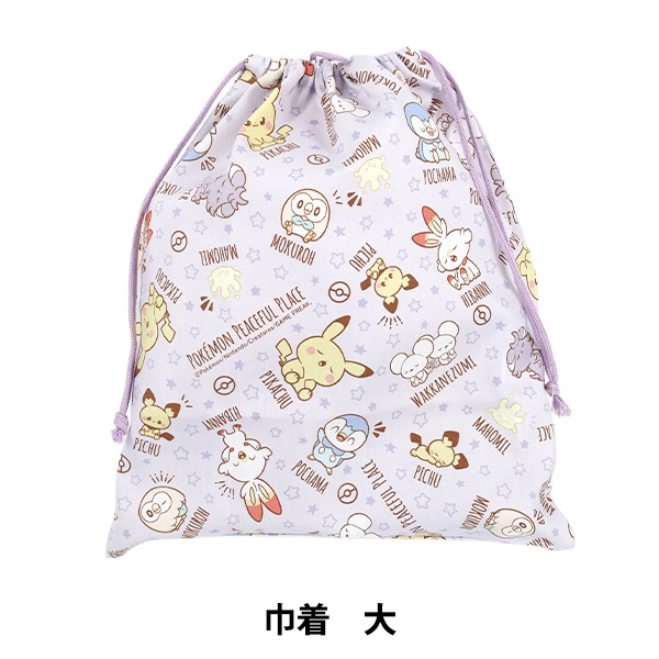 既製品 『巾着 大 ポケピース CG-4045-1A』 生活雑貨,バッグ・エコ