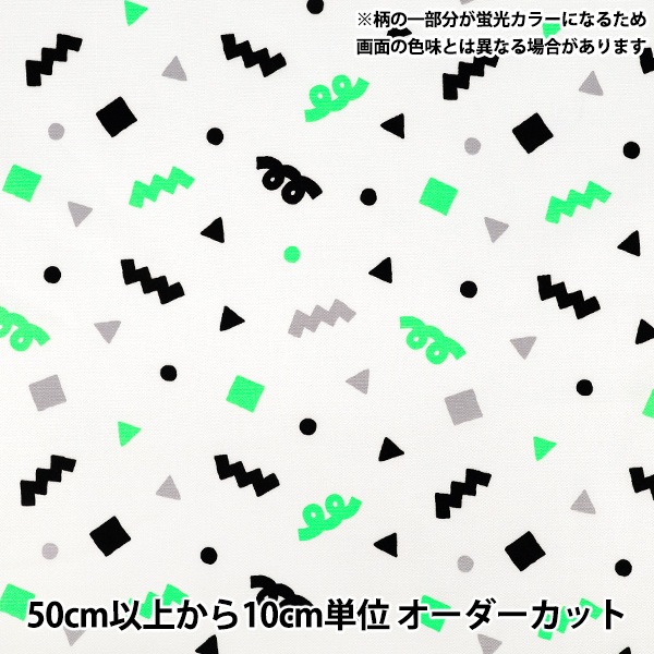 数量5から】 生地 『オックス ネオンポップ ホワイト AP61110-1A