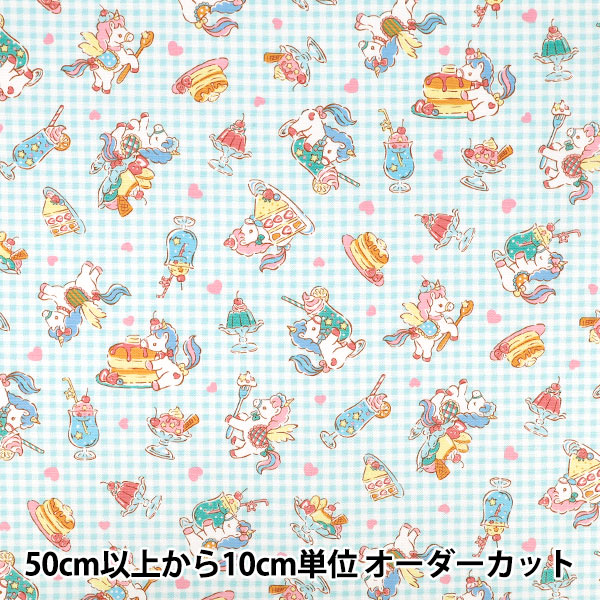 数量5から】 生地 『オックス バニラポップ チェック×スイーツ