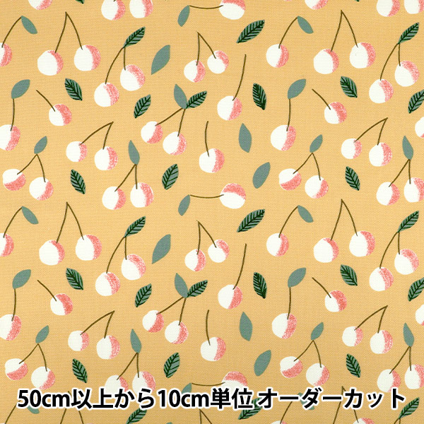 数量5から】 生地 『kippis (キッピス) オックス さくらんぼ イエロー