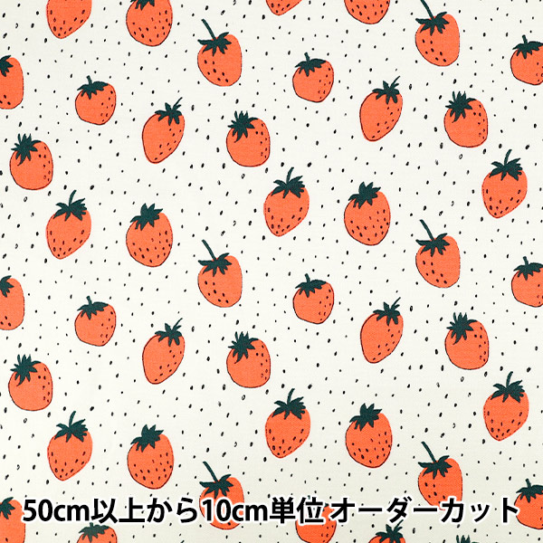 数量5から】 生地 『kippis (キッピス) オックス 森いちご ベージュ
