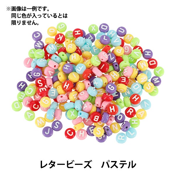 ビーズキットセール】 ビーズ 『ビーズピックス レタービーズ 約7mm