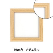 額 『ミニ色紙額 ブラウン』 画材,額・立体額| ホビー材料の通販