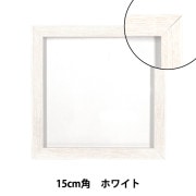 額 『3WAYましかく 15角 106-212 ホワイト』 画材・文具,額| ホビー