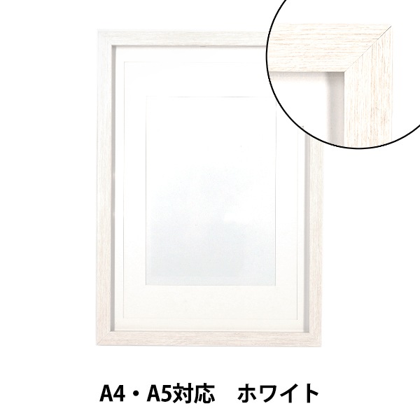 額 『4WAY A4・A5フレーム ホワイト AKJ-A4A5WH』 画材・文具,額