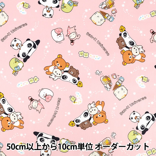 数量5から】 生地 『オックス サンエックスユニバース ピンク G-3815