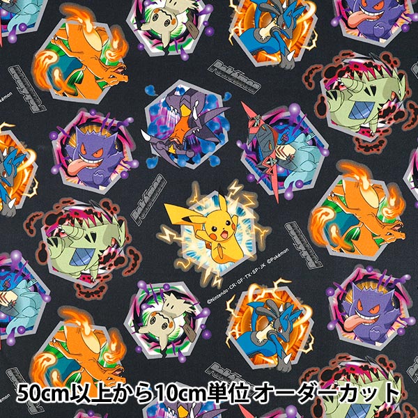 数量5から】 生地 『オックス ポケットモンスター バトル柄 グレー GIJ