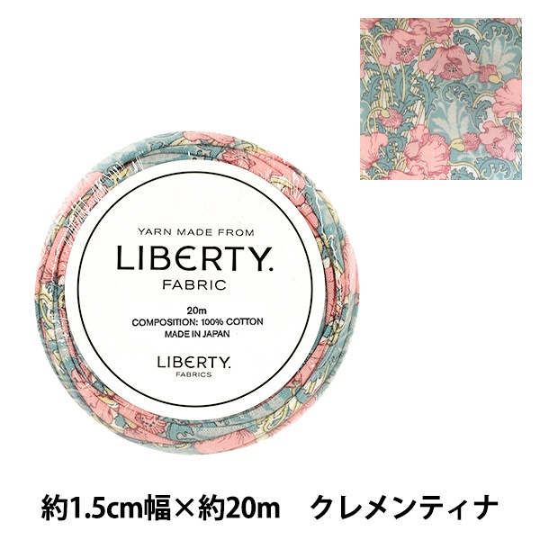 ファブリックヤーン 『リバティ・ファブリックス 約1.5cm幅×約20m