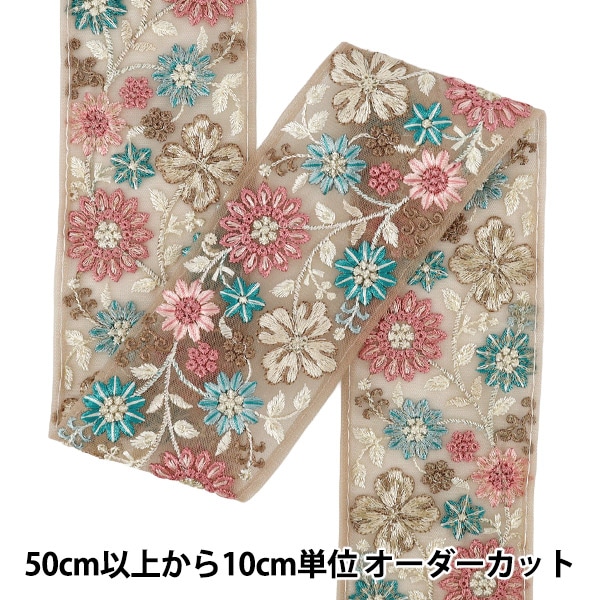 数量5から】 手芸ブレード 『2026インド刺繍ブレード 約7cm幅 ベージュ