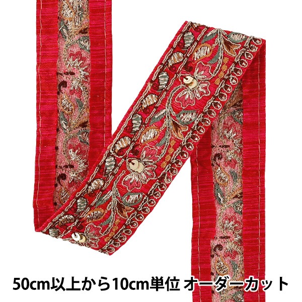 ★先着5名様決まりました★ インド刺繍レースのフレームアレンジ ・暖色系 数量5から】 手芸ブレード 『2026インド刺繍ブレード 約4cm幅 レッド