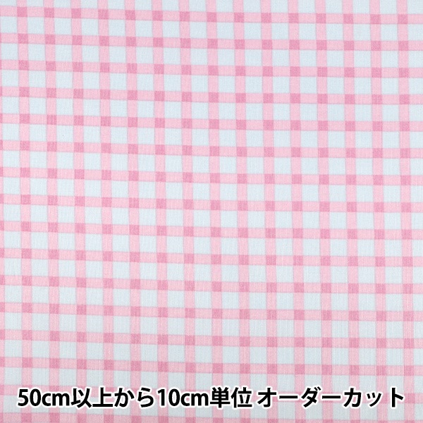 数量5から】 生地 『シーチング コットンキャンディチェック パープル