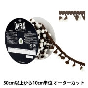 手芸ブレード 『ポンポンブレード 3m ネイビー』 服飾,ブレード
