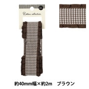 リボン 『千鳥格子柄フリルリボン 2025 ブラック 約幅25mm×長さ2m