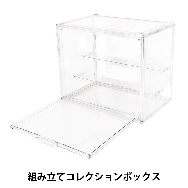 収納 『組み立てコレクションボックス YZ-AR-O4』 生活雑貨,インテリア