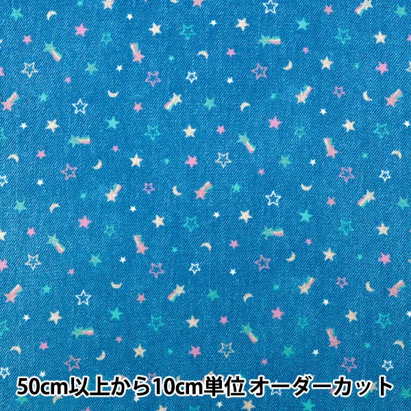 数量5から】 生地 『オックス スターラメ ライトブルー AP61207-2B 