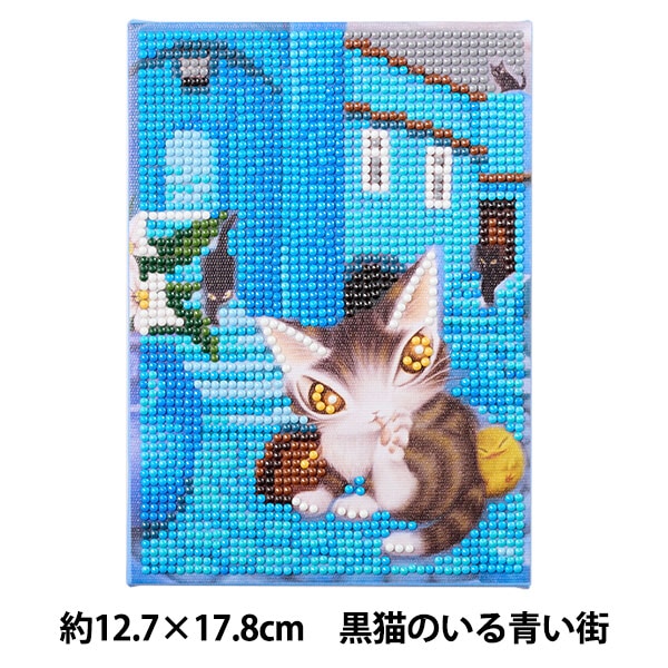 ビーズキット 『ダイヤモンドフィックス 猫のダヤン 黒猫のいる青い街