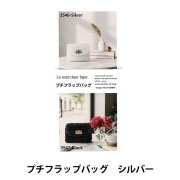 書籍 『おとなが素敵に使える ハワイアンコードのバッグ&雑貨』 特殊糸