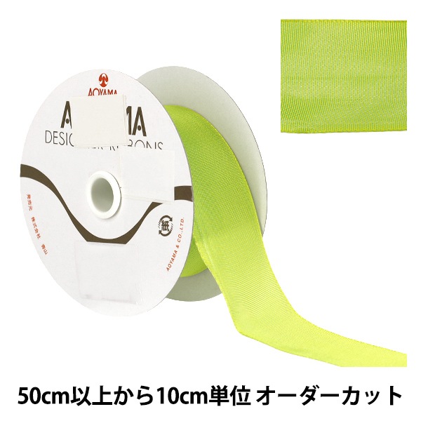 数量5から】 リボン 『イクシーズ 幅約4cm 5番色 1468』 AOYAMARIBBON