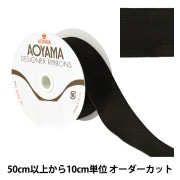 数量5から】 リボン 『ブリクソン(ワイヤー入り) 幅約2.5cm 35番色