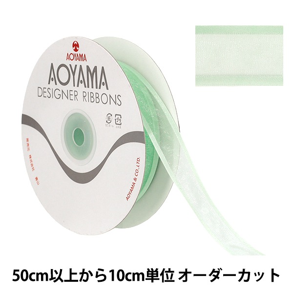 数量5から】 リボン 『シェアーサテン 幅約2.2cm 44番色 194