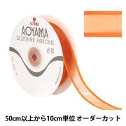 数量5から】 リボン 『シェアーサテン 幅約2.2cm 44番色 194