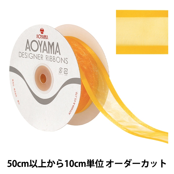 アオヤマカットリボン72mm×18m 　オーガンジー　ジョゼッテ　24色 000000179311_h8oFFm8.jpg