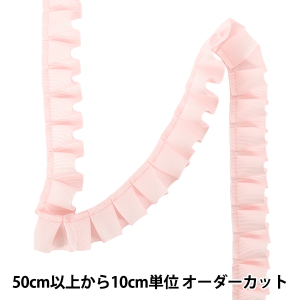 数量5から】 リボン 『ネオグログランフリル 幅約2.5cm 487番色 2109