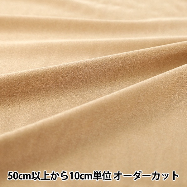 【数量5から】生地 『コスチュームトリコット CTC4220-06FS』 生地,素材から探す| ホビー材料の通販「ユザワヤ公式ネットショップ」