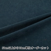 数量5から】 生地 『シルキーストレッチボア ネイビー SSB4282-89NV