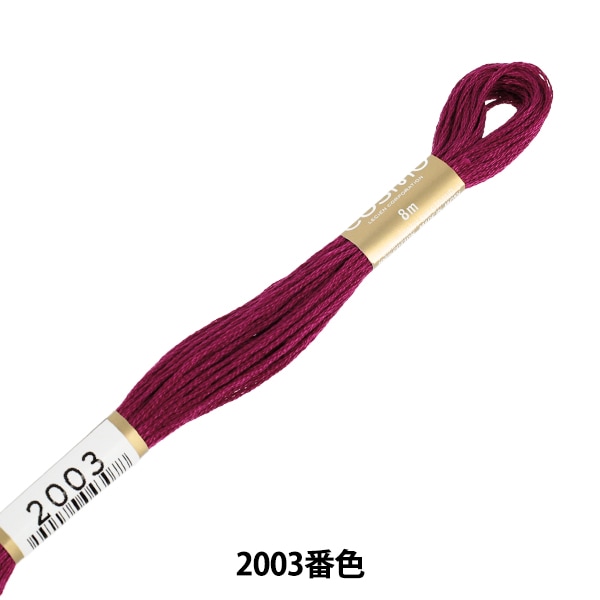 LECIEN - ←新品〒【cm03】COSMO 刺繍糸 25番 8m 日本製 綿100% 刺しゅう
