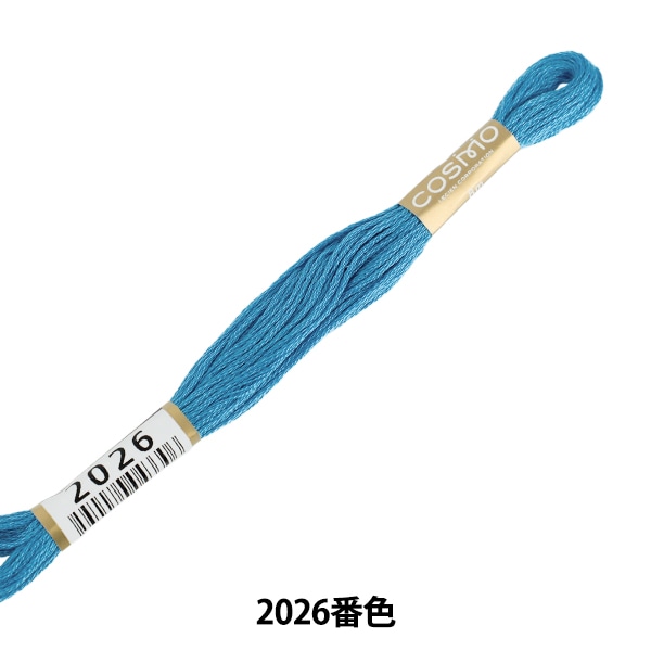 刺しゅう糸 『COSMO 25番刺繍糸 2026番色』 LECIEN ルシアン cosmo