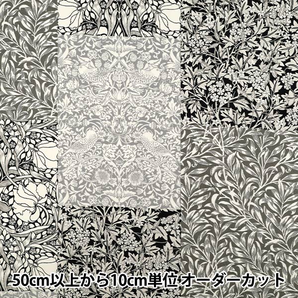 数量5から】 生地 『V&A ブロード モリスカレッジ モノトーン VA10033