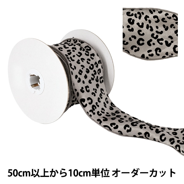数量5から】 リボン 『ヒョウ柄プリントリボン 2026 約6cm幅 3番色
