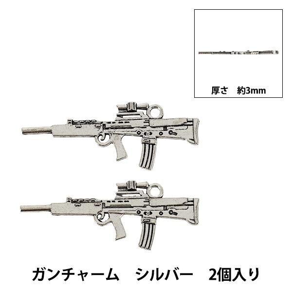 サイトウアクセサリーまとめ売り② アクセサリー素材 『ガンチャーム SL2個入り シルバー AP25080
