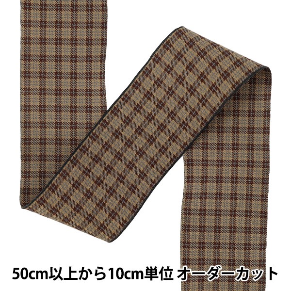 数量5から】 リボン 『チェックリボン2 2026 約5cm幅 2番色 K253T-KT2