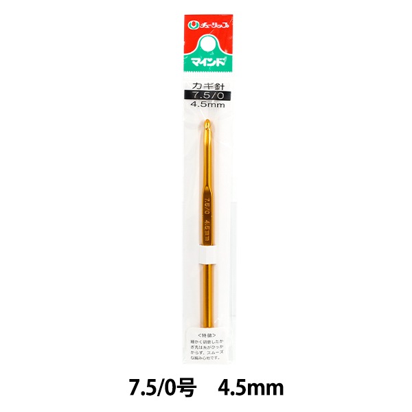 編み針 『マインド かぎ針 7.5/0号 TA-0026』 Tulip チューリップ 毛糸