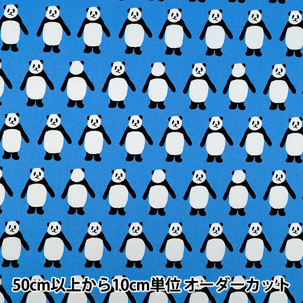 数量5から】 生地 『ブロード こっちむいてパンダ ブルー 850564-1-4