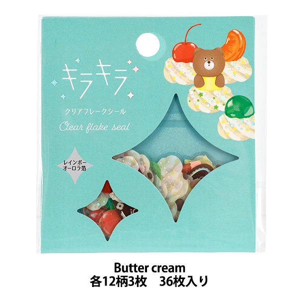 文具 『キラキラクリアフレークシール Butter cream KFS-028』 画材