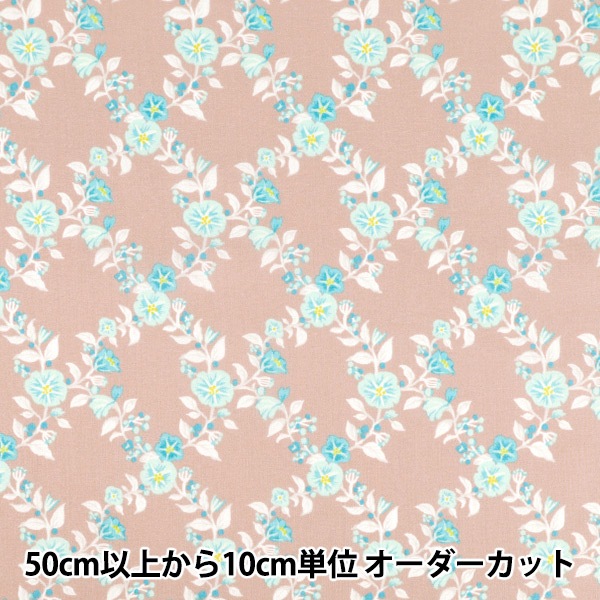数量5から】 生地 『60ローンやわらか風合い加工 ラティスフラワー