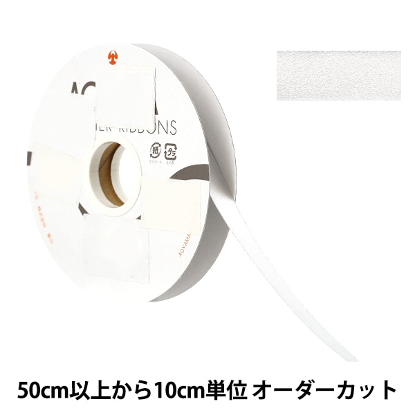 数量5から】 リボン 『両面メタリックサテン 幅約13mm 3番色 1551