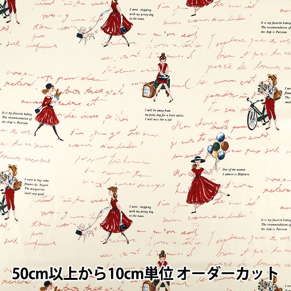 数量5から】 生地 『小関鈴子 シャーティング Dress クリーム×レッド